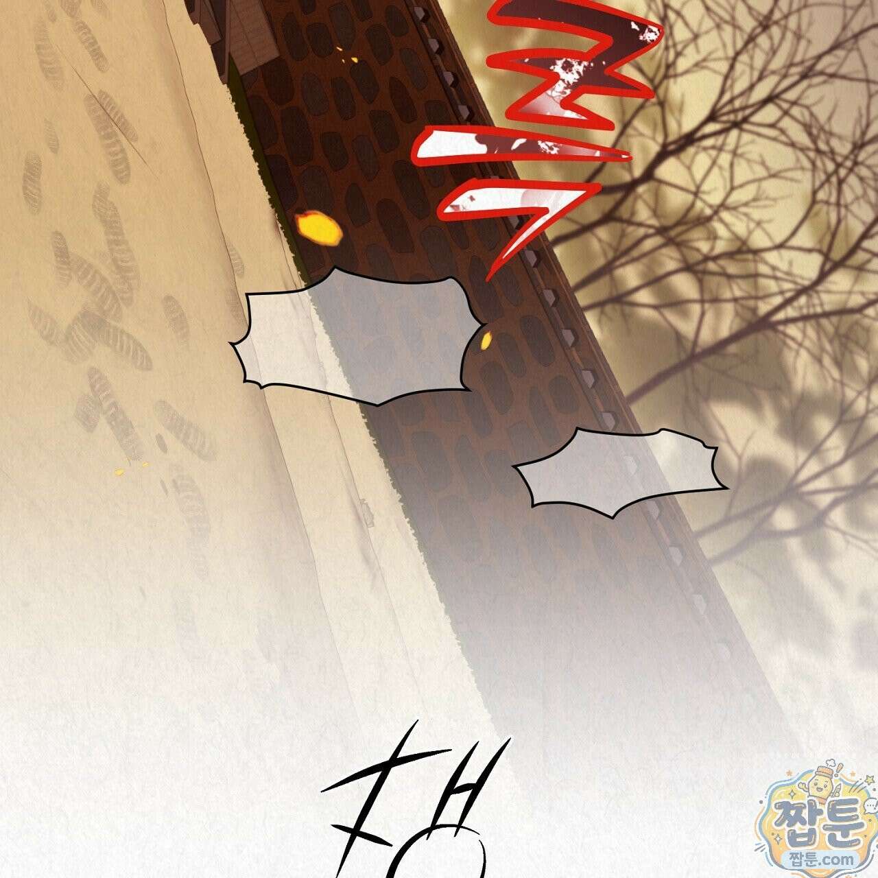 숨어드는 볕 35화 8