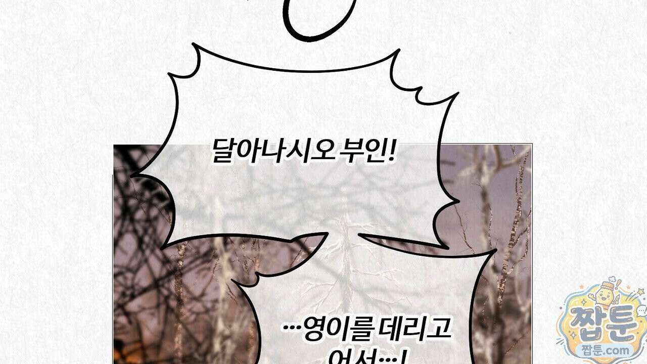 숨어드는 볕 35화 9