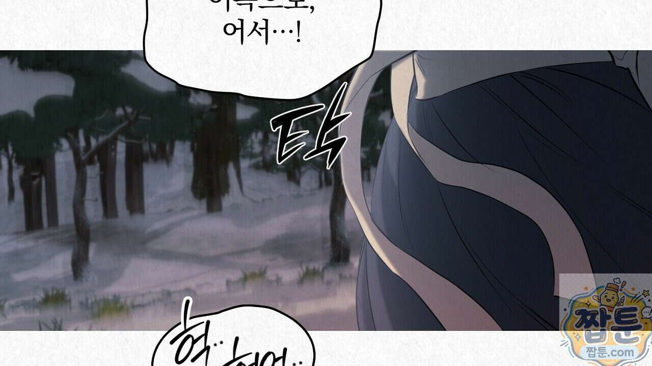 숨어드는 볕 35화 15
