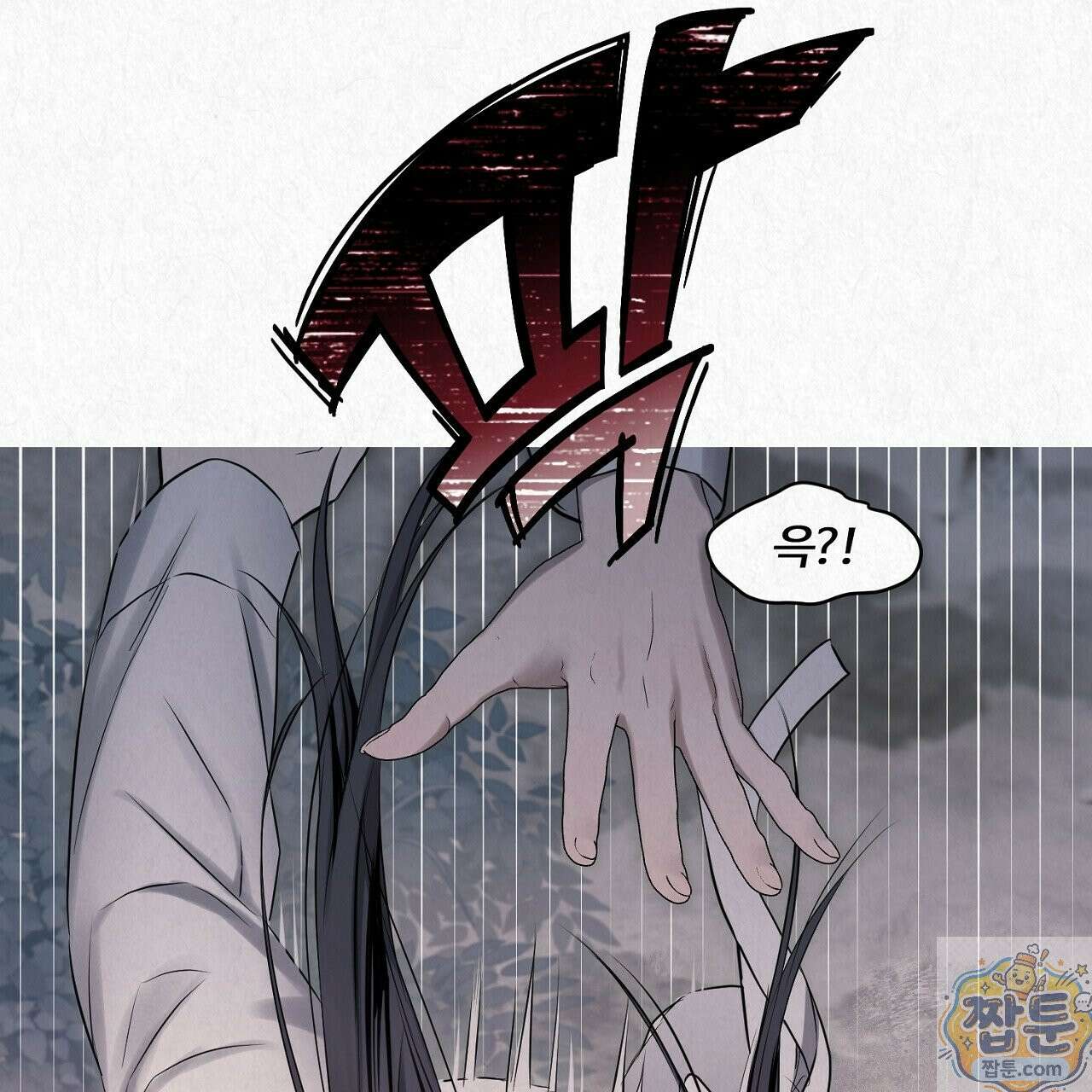 숨어드는 볕 35화 18