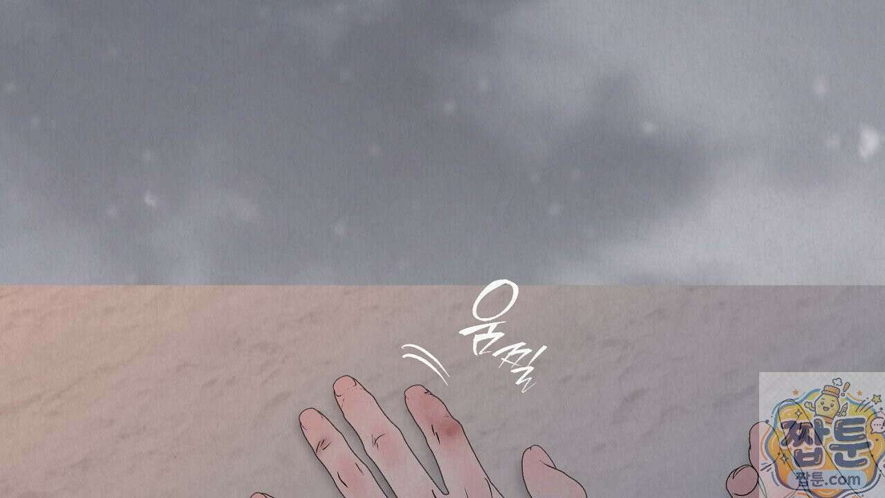 숨어드는 볕 35화 27