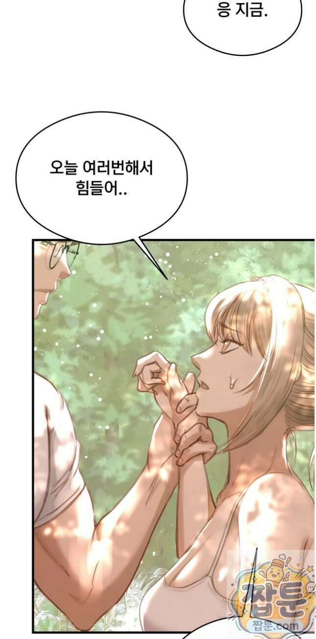 스윙어 6화 2
