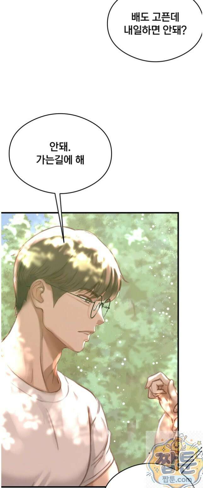 스윙어 6화 3