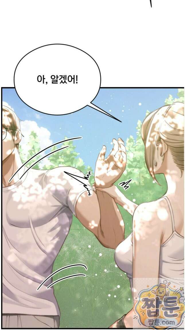 스윙어 6화 6