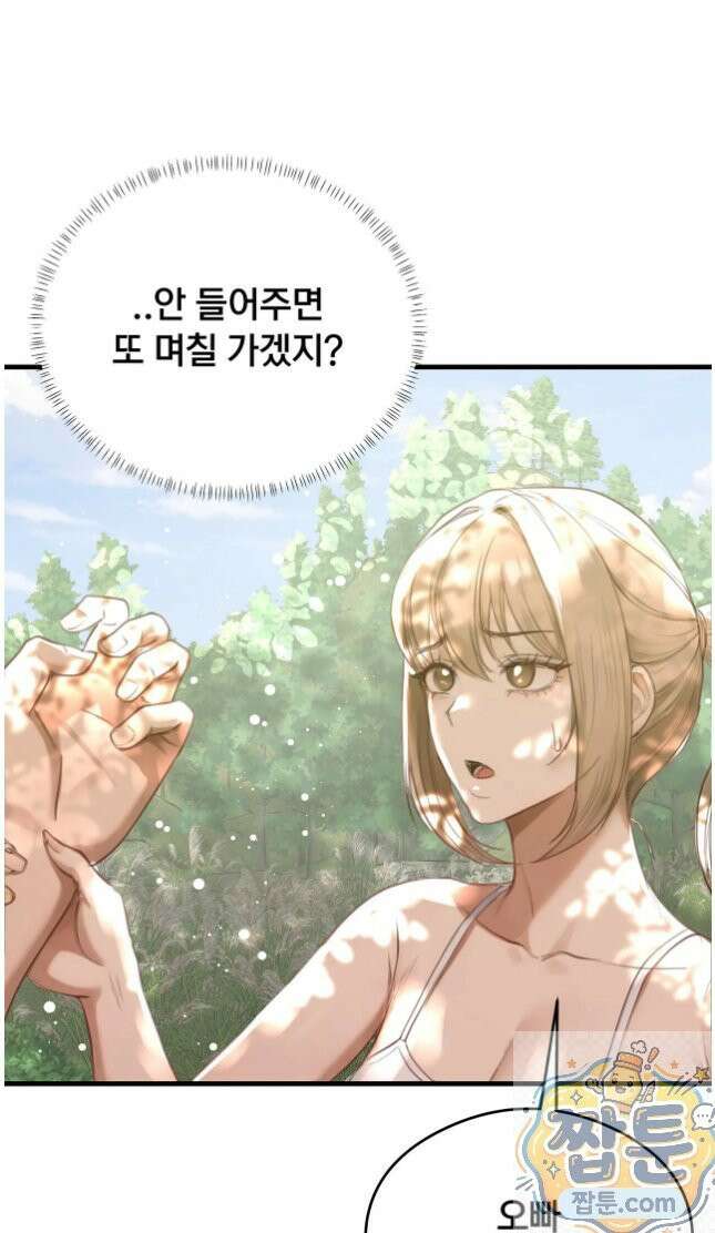 스윙어 6화 7