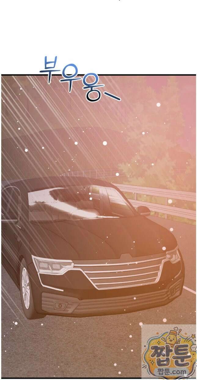 스윙어 6화 10