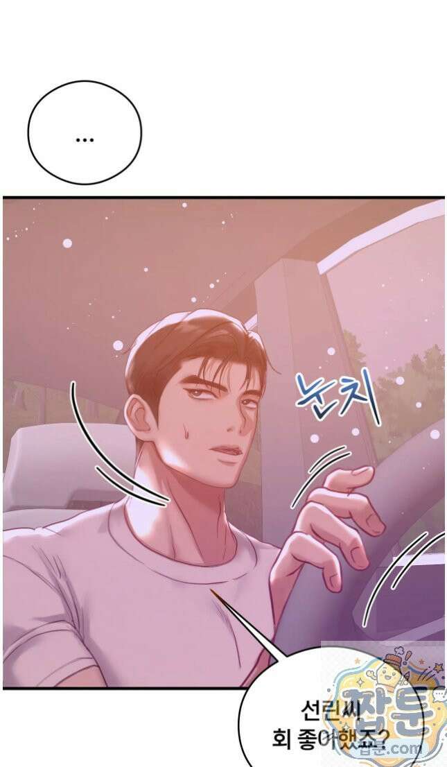 스윙어 6화 11