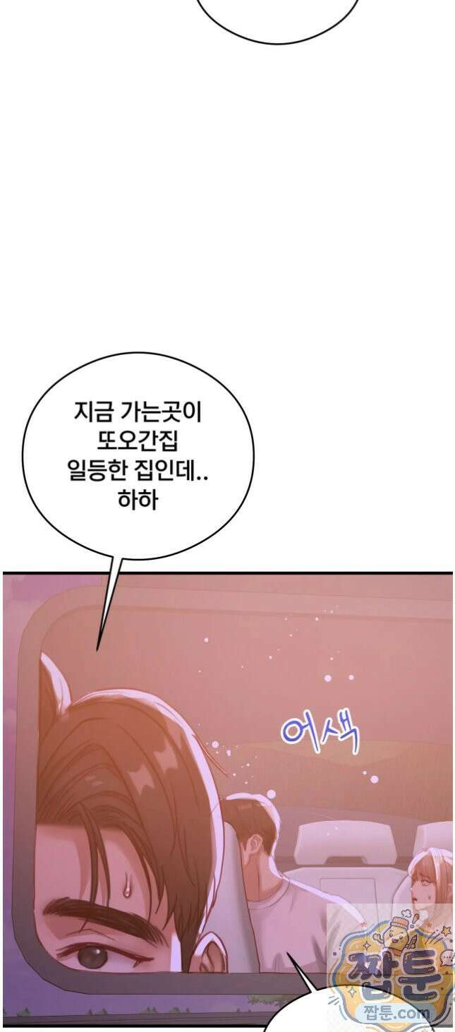 스윙어 6화 13