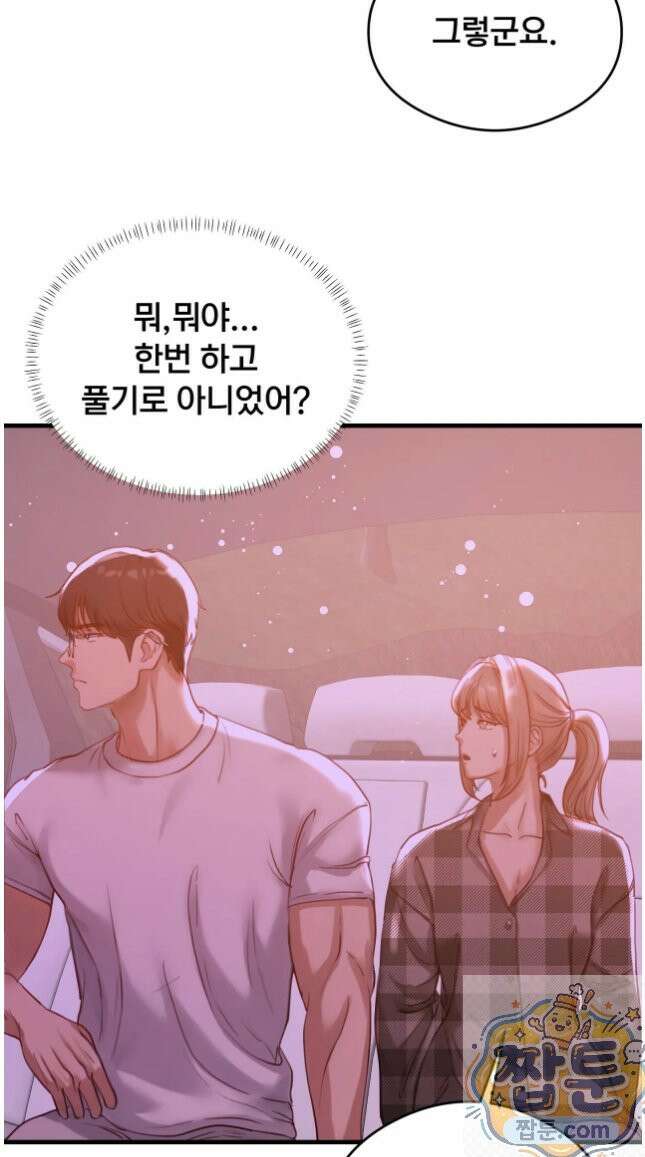 스윙어 6화 14