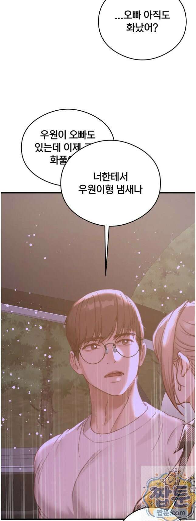 스윙어 6화 15