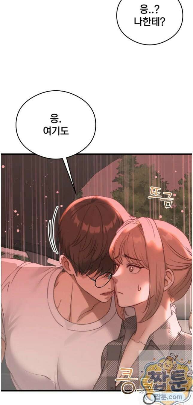 스윙어 6화 16