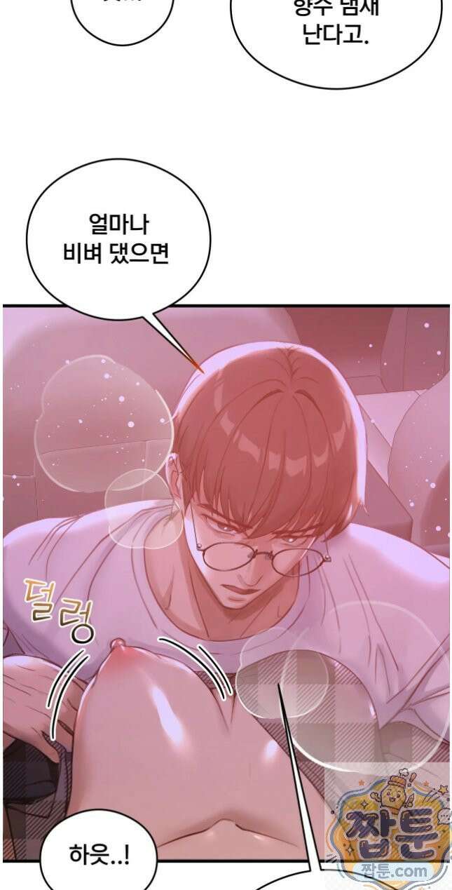 스윙어 6화 18