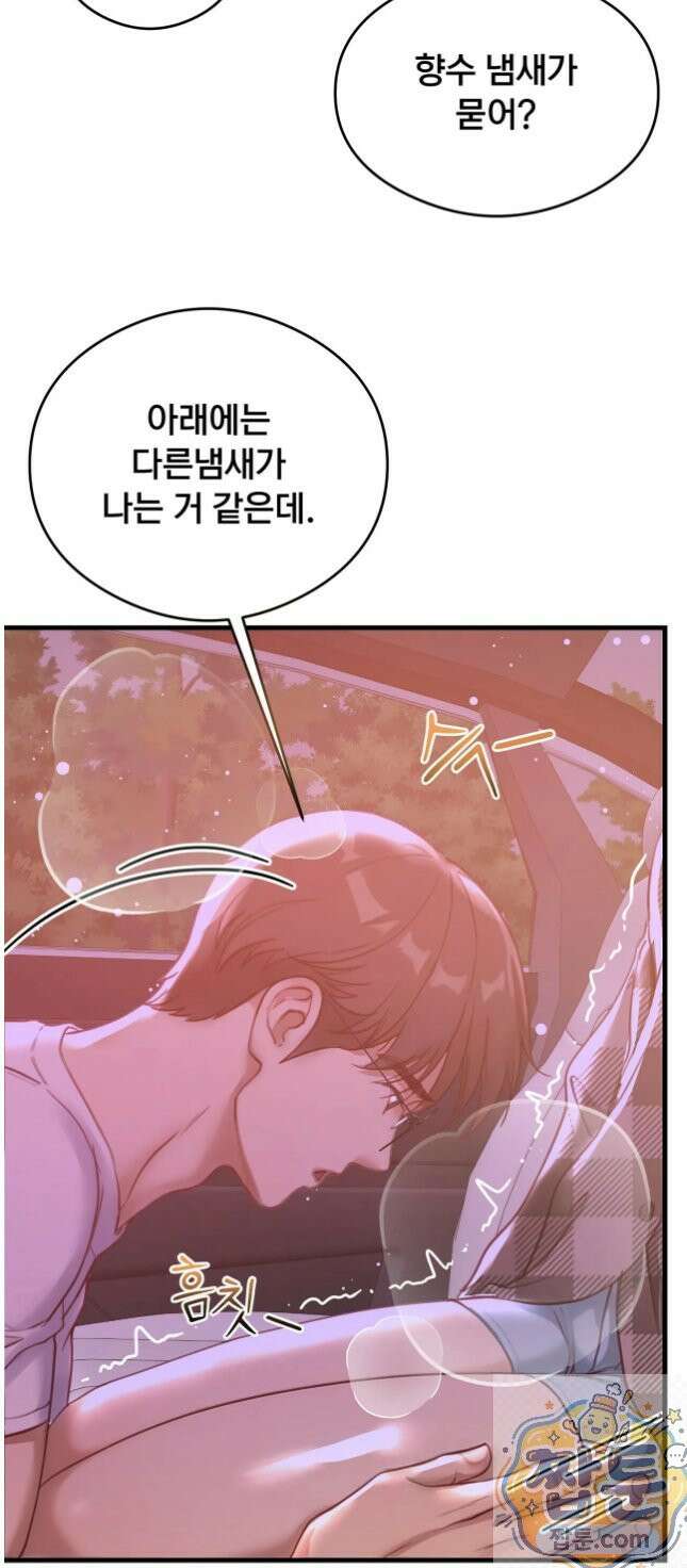 스윙어 6화 19