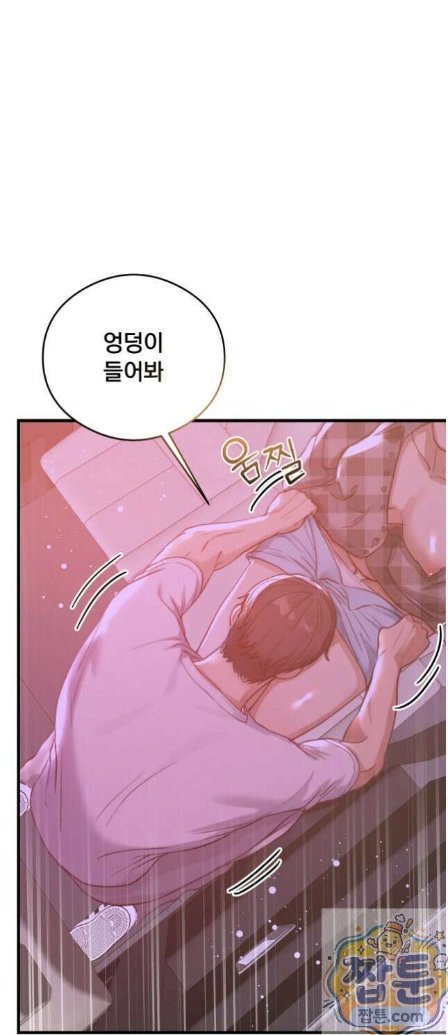 스윙어 6화 20