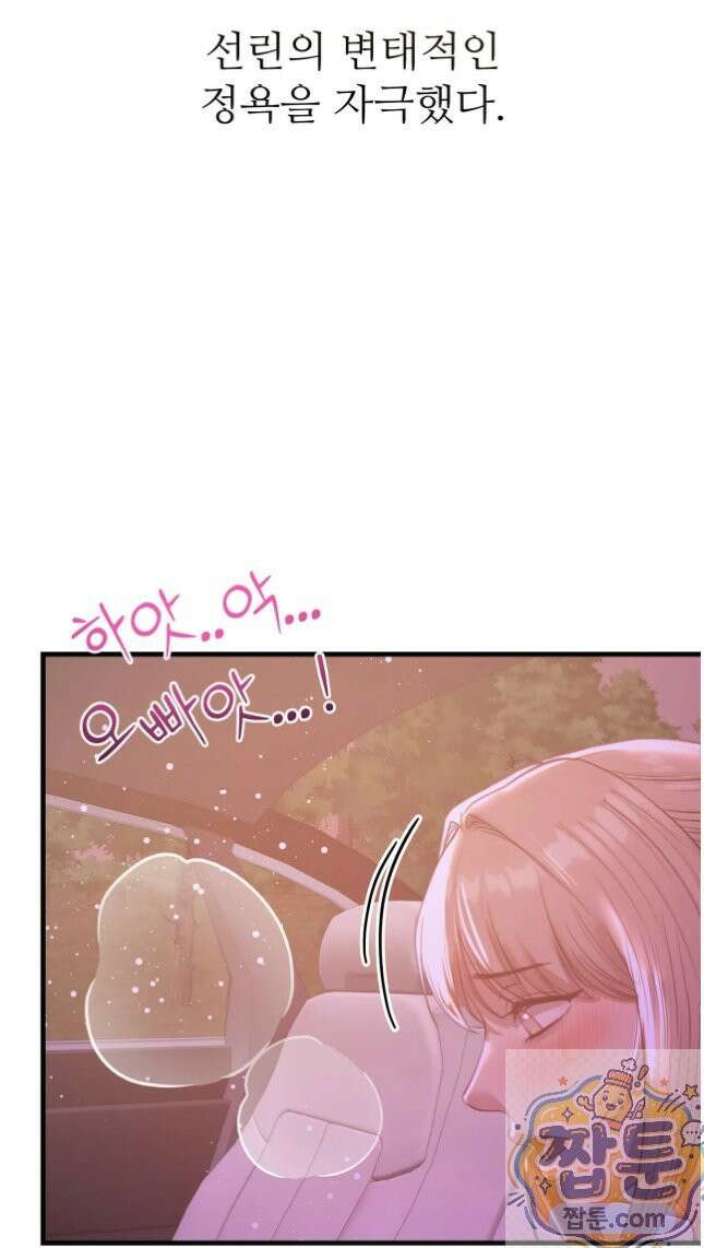 스윙어 6화 26