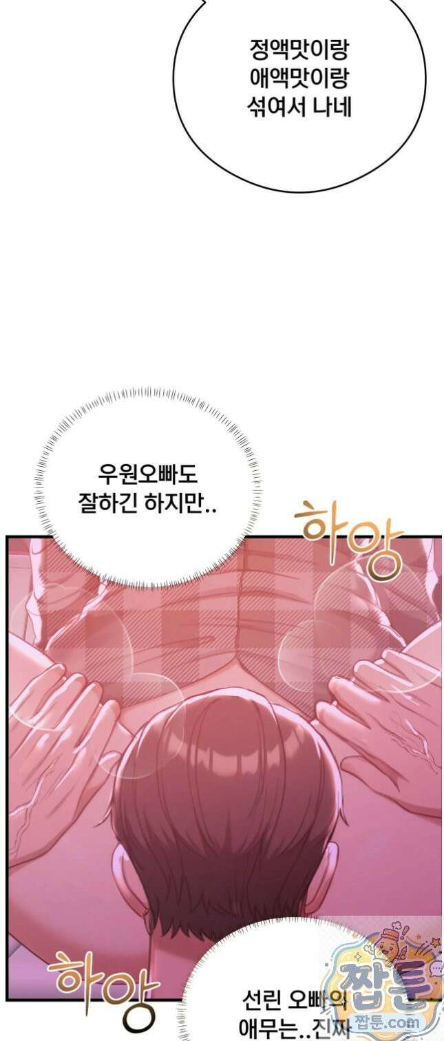 스윙어 6화 28