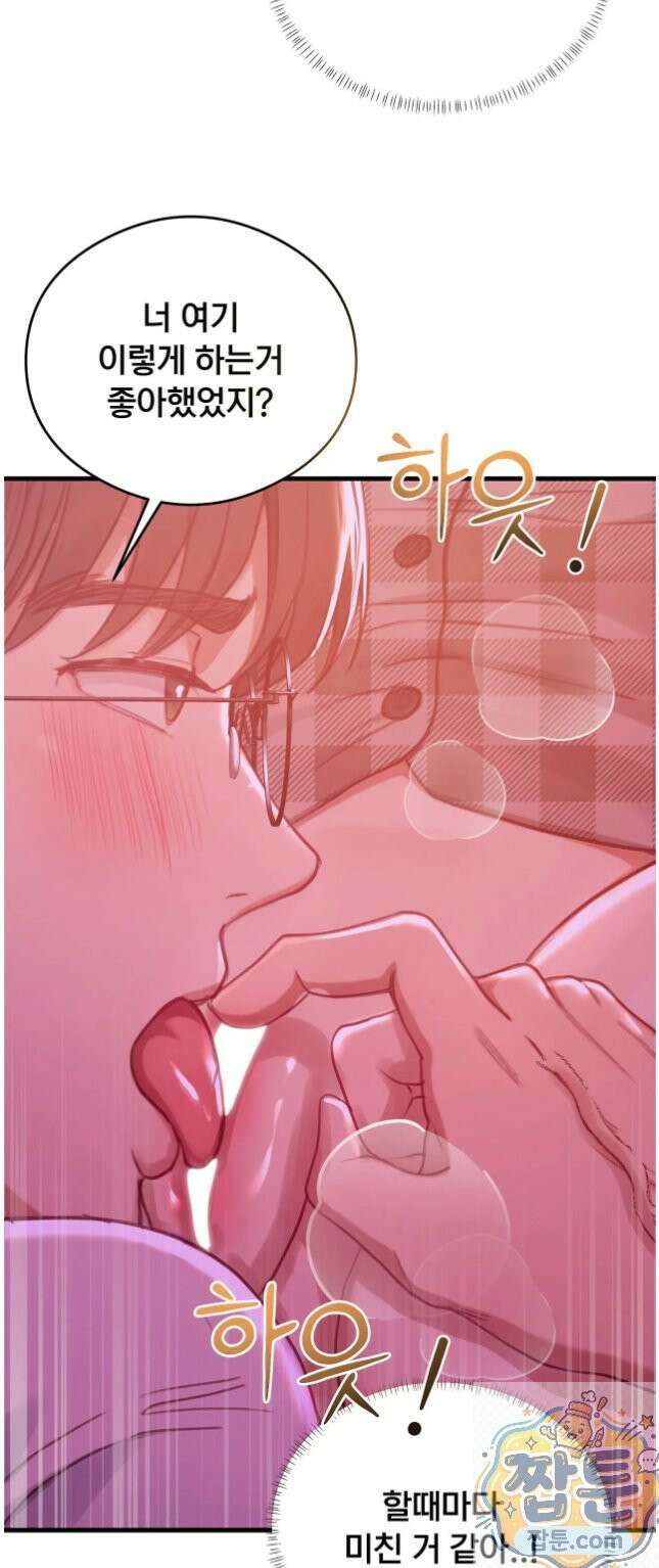 스윙어 6화 29