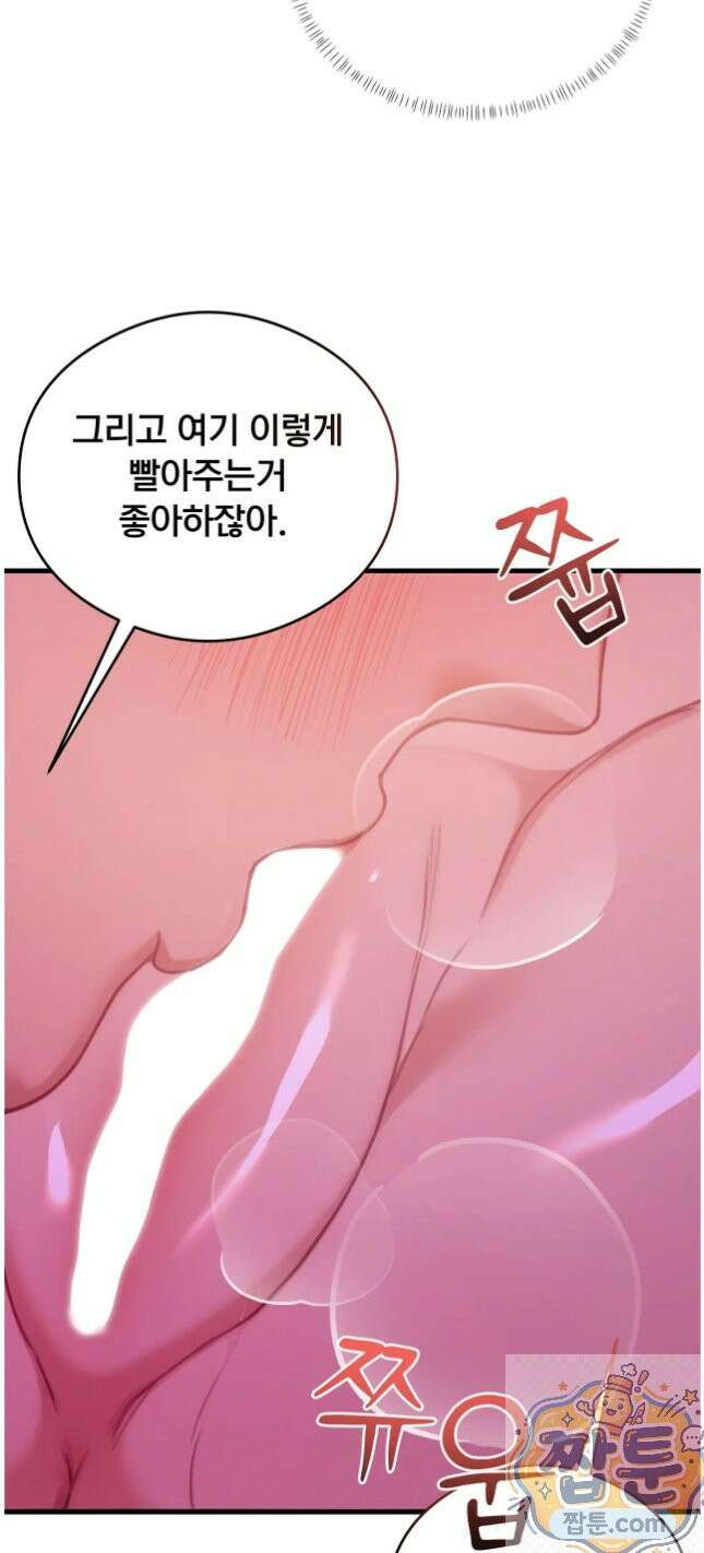 스윙어 6화 30