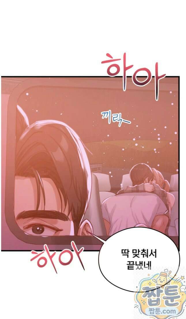 스윙어 6화 37