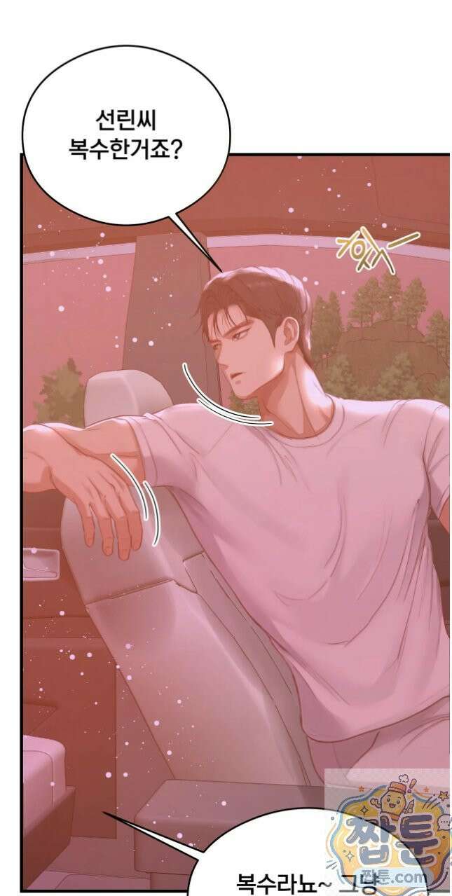 스윙어 6화 38