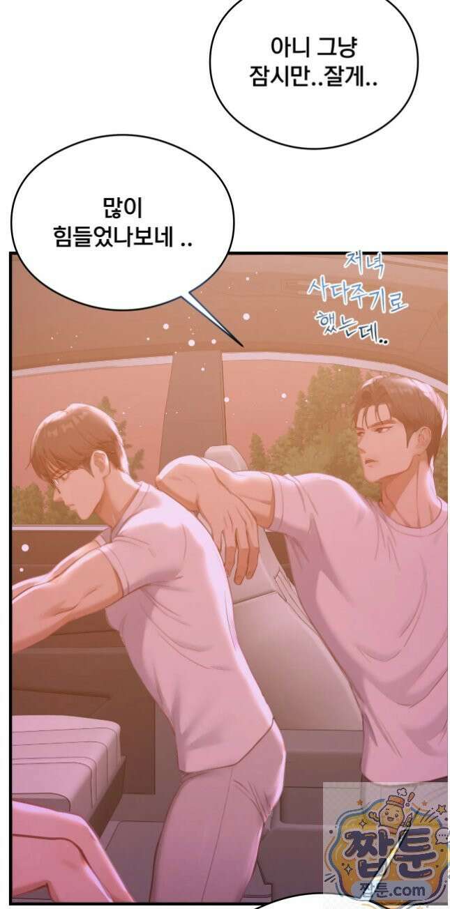 스윙어 6화 42