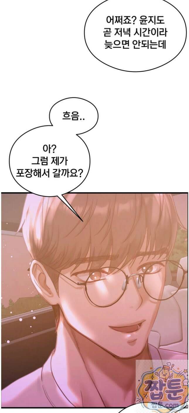 스윙어 6화 43