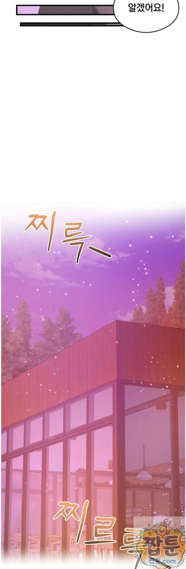 스윙어 6화 46