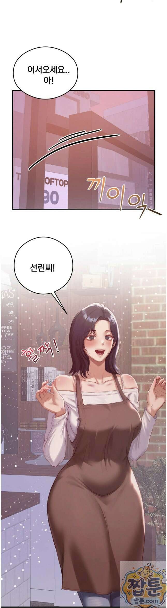 스윙어 6화 47