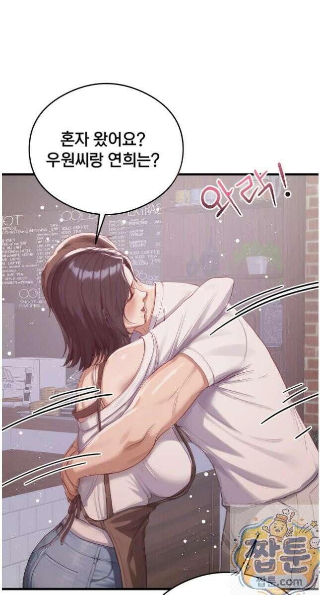 스윙어 6화 48