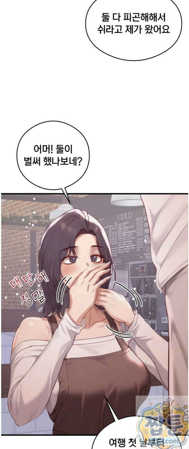 스윙어 6화 49