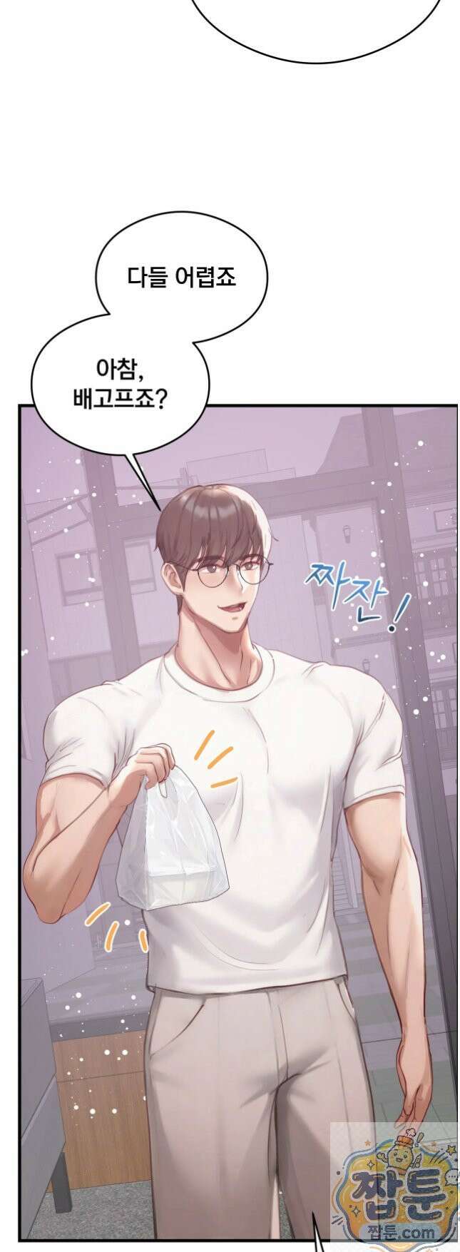 스윙어 6화 51