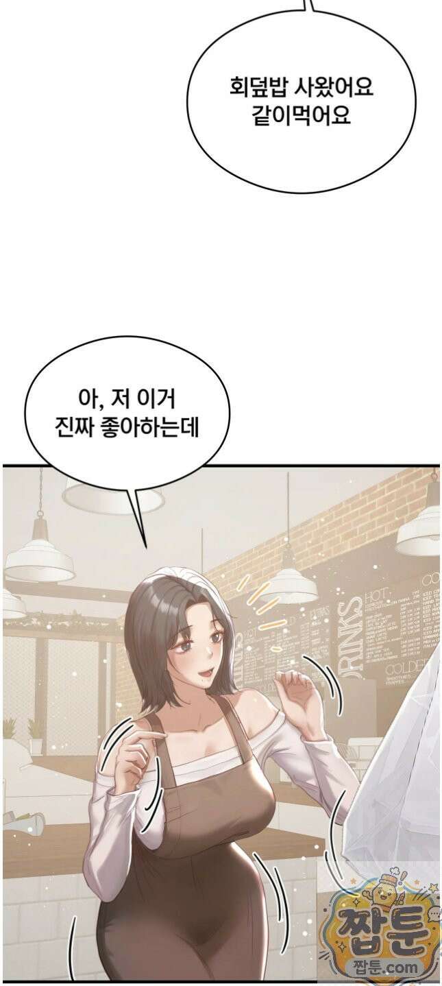 스윙어 6화 52