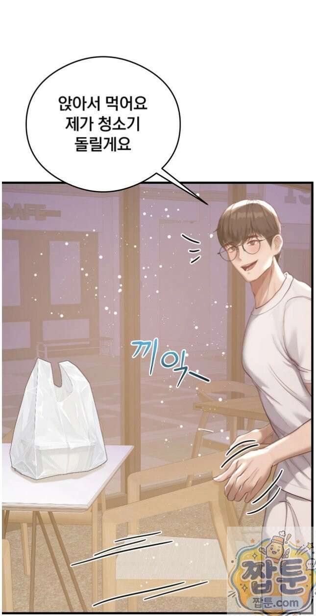 스윙어 6화 53