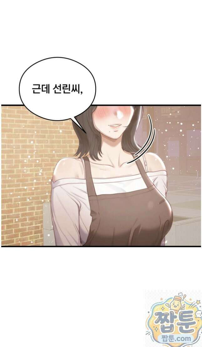 스윙어 6화 54