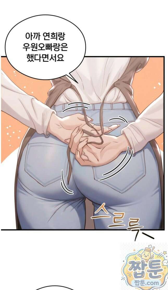 스윙어 6화 55