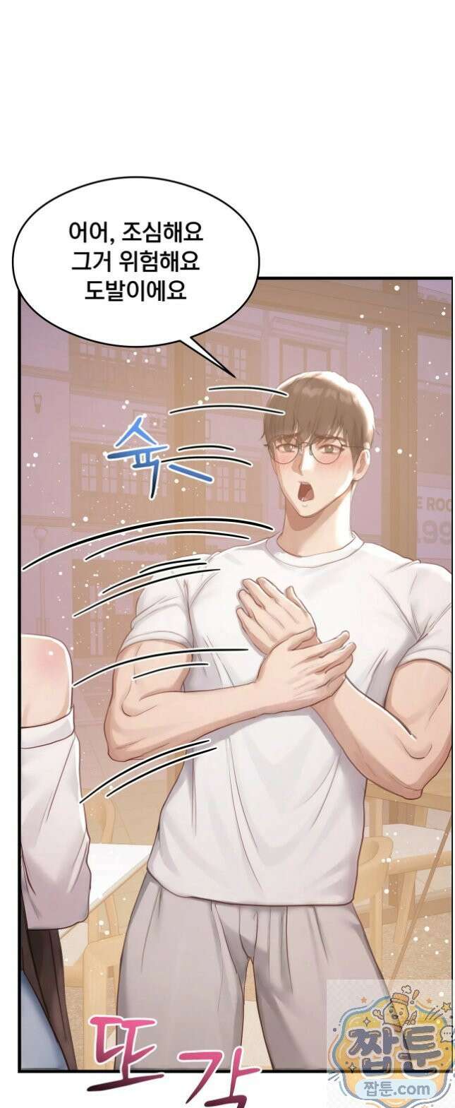 스윙어 6화 57