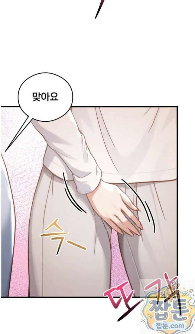 스윙어 6화 58