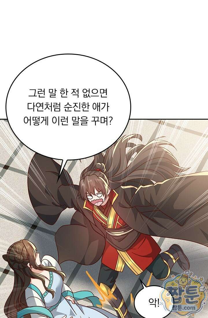 선무제존 621화 2