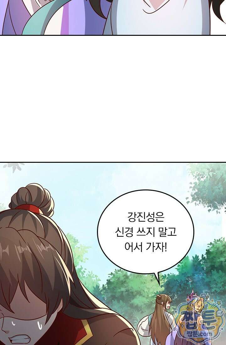 선무제존 621화 6