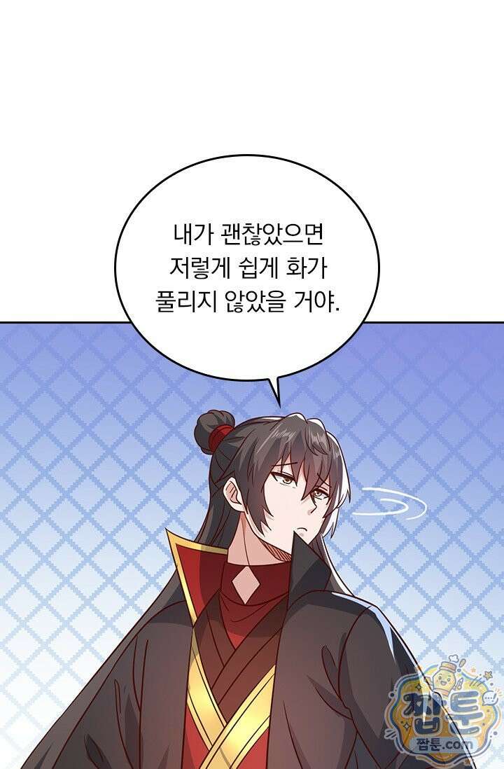 선무제존 621화 9