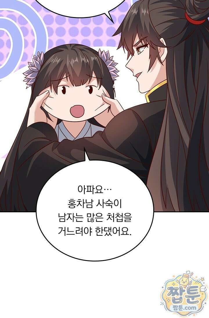 선무제존 621화 11