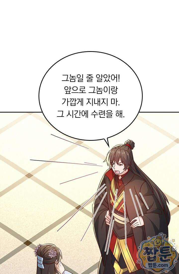 선무제존 621화 12