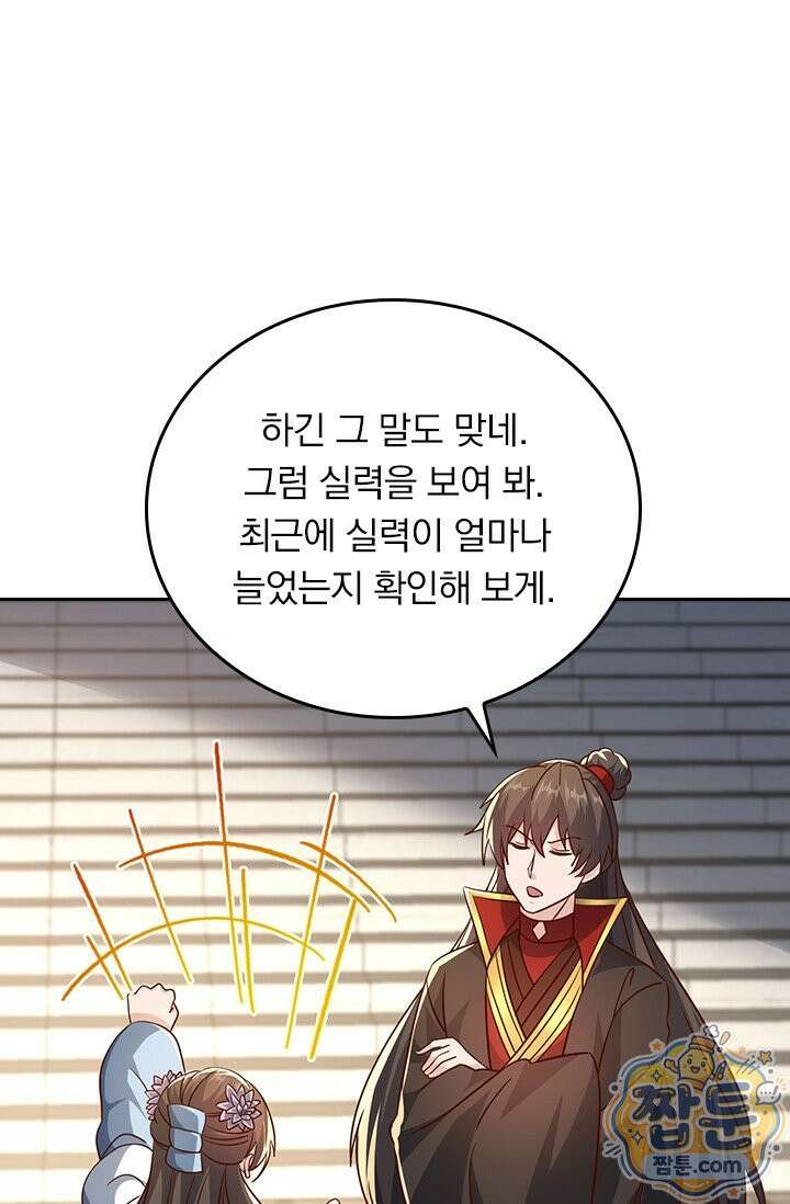 선무제존 621화 15
