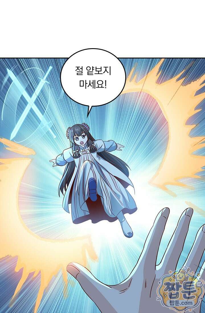 선무제존 621화 23