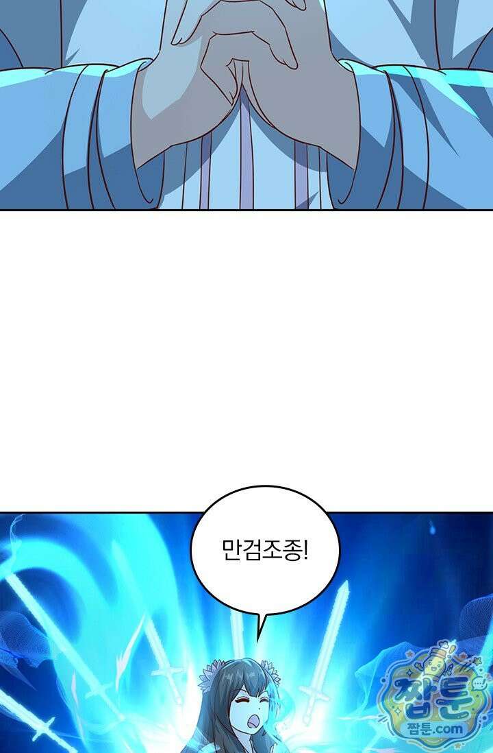 선무제존 621화 25