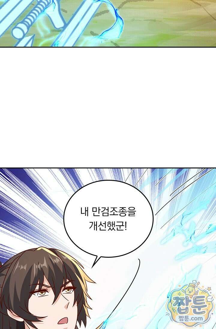 선무제존 621화 28
