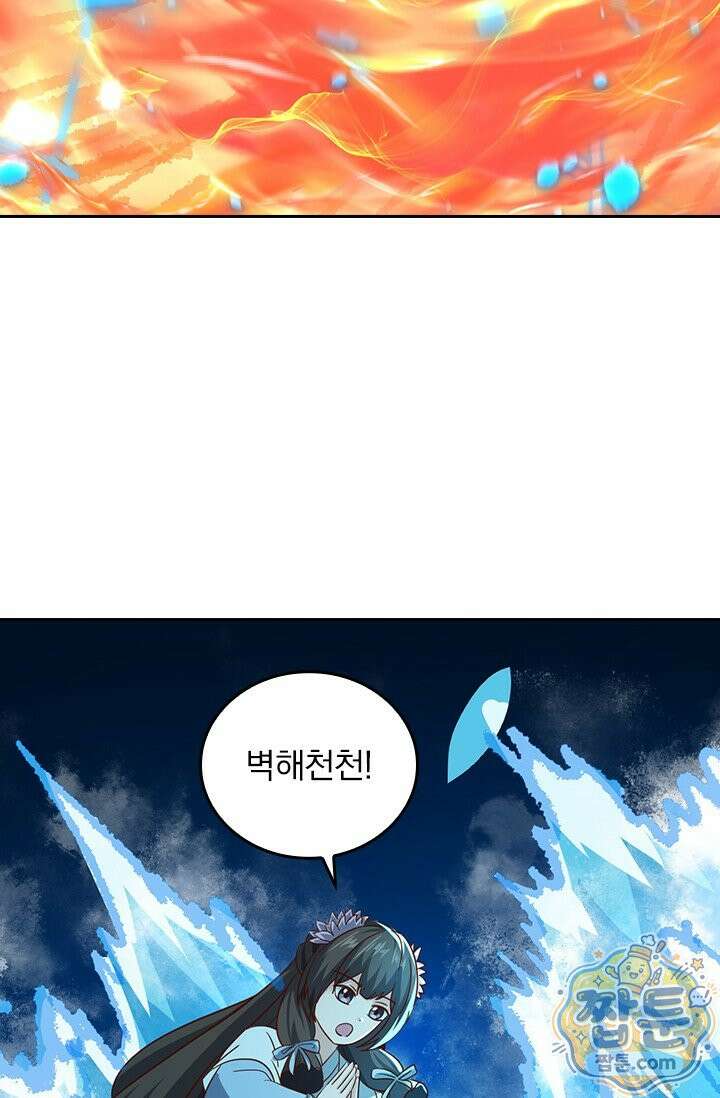 선무제존 621화 32