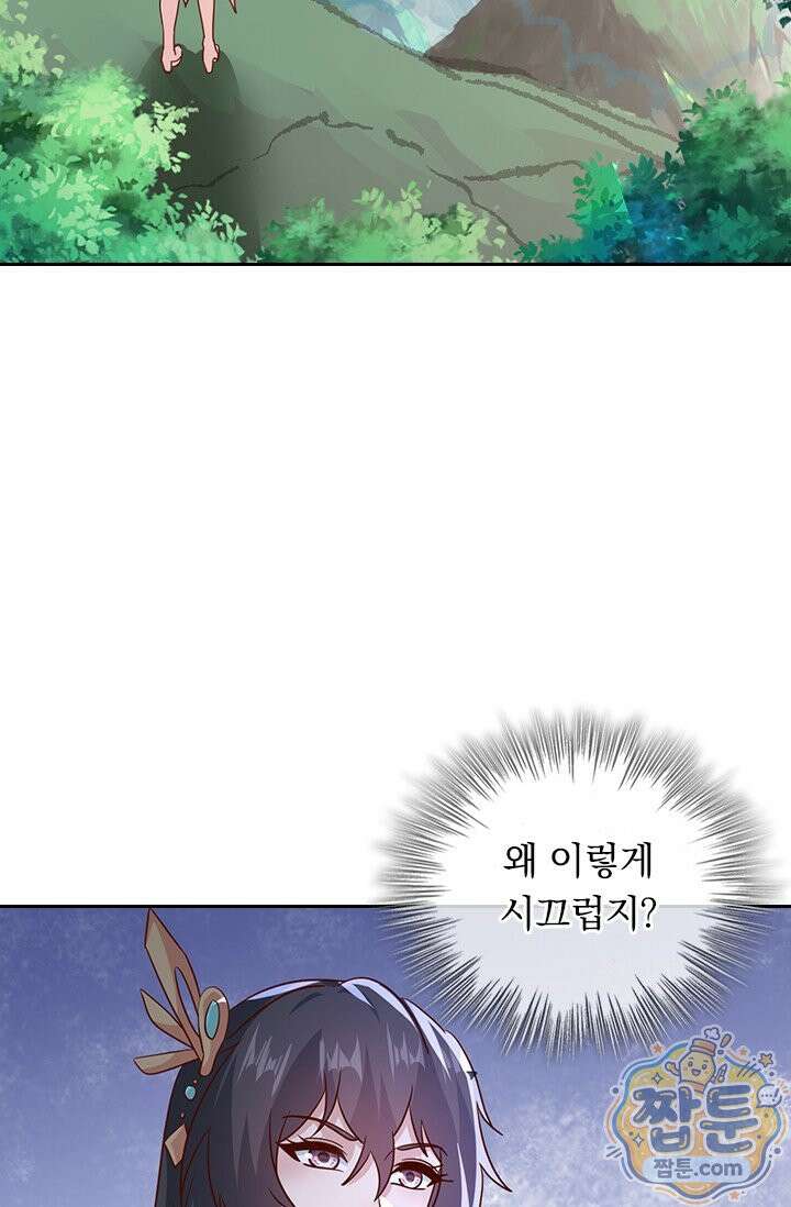 선무제존 621화 35