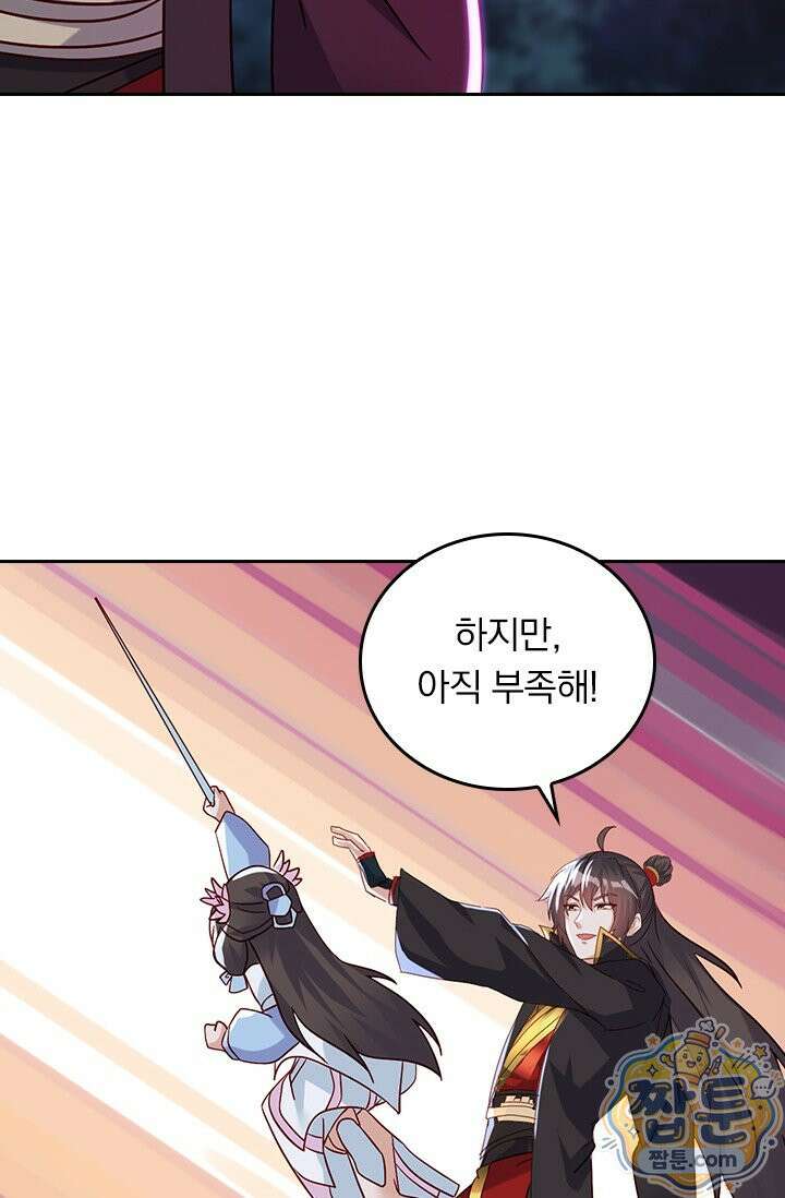 선무제존 621화 41