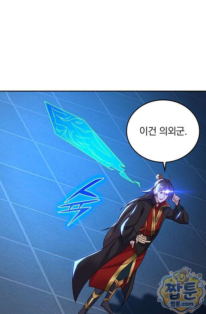 선무제존 621화 44